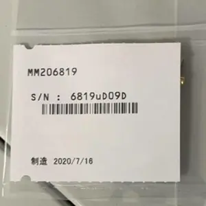 MM206819 村田 2020+ 袋装