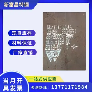 Q345R现货容器板现货库存Q345R(H)板材量大优惠