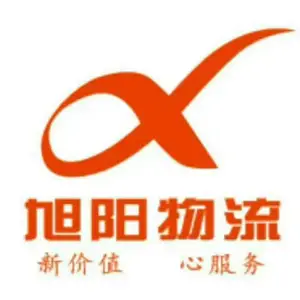 东莞市旭阳物流有限公司