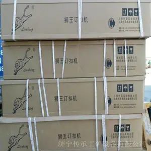 狮王KJ1000-1000拉杆钉扣机 SU1000皮带扣 5-10 7-12mm