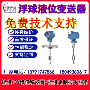 浮球液位变送器精准浮球变送器传感器