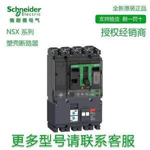 ԭװʩ�͵�NSXϵ�з�����ȦMX AC220-240V LV429387�ܿǶ�·������