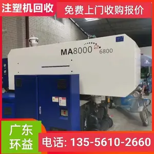 二手注塑机回收 快速响应服务 工厂废旧成型机上门回收拆卸 随叫随到