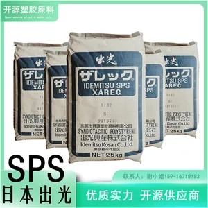间同立构聚苯乙烯 SPS 日本出光 C852 玻纤增强 阻燃级 耐水解 XAREC代理