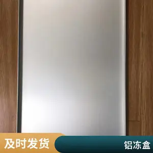 冻品模 铝合金冻品模 带托盘 氧化处理 肉类铝合金冻盒