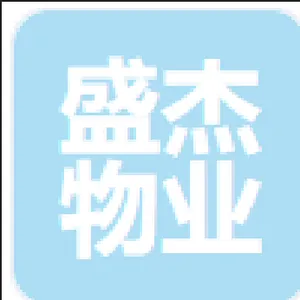 盛杰（天津）物业管理服务有限公司