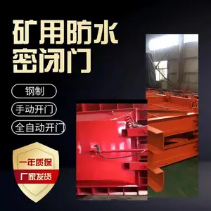 矿用防水密闭门 钢制门 MMB1.6*1.8 全自动和顺达 智能关门
