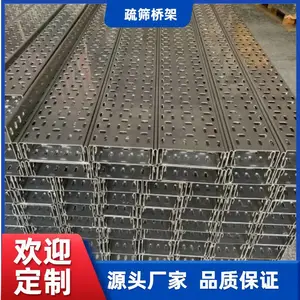 316L不锈钢电缆托盘 电缆桥架 梳筛桥架 线筛桥架 有孔托盘桥架
