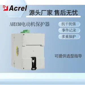 安科瑞马达保护装置ARD3M多种启动方式分体式结构