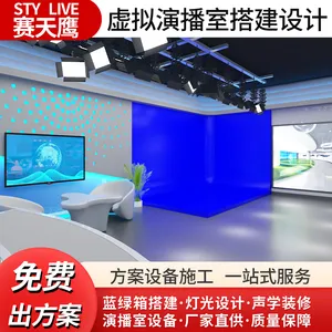 赛天鹰虚拟演播室搭建三维虚拟场景灯光系统蓝绿箱制作校园电视台