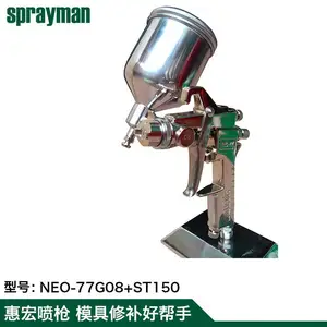 日本进口SPRAYMAN G08高雾化油漆喷枪模具塑胶喷涂手持汽车喷油枪