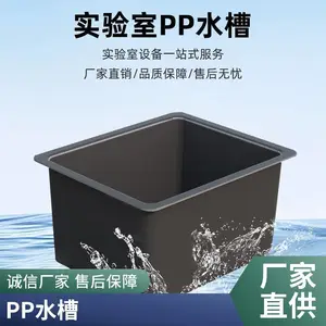 ����ʵ����PP���ʴ�ˮ�� Դͷ���� ����ѡ�� Ʒ�ʱ��� һվʽ�ɹ�