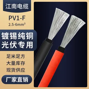 ��ʽ��ϵ��� PV1-F 0.6/1KV 4ƽ����ڶ���ֱ���������