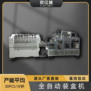 痘痘贴高速入盒机全自动装盒封盒一体机装盒机全自动包装机包装设备