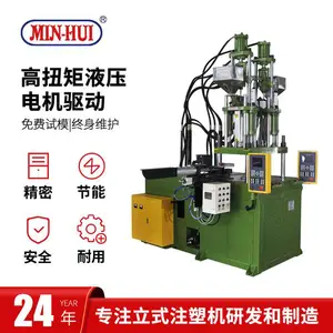 眼镜专用注塑机 0.005mm超高精度 多色共塑技术 镜框/镜腿一体成型 伺服节能40%