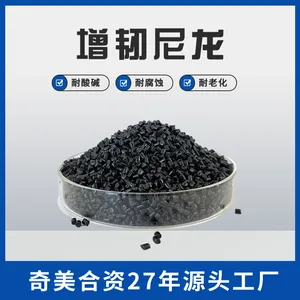 魔术贴材料 增韧尼龙 可透红外 激光焊接 挤出级 改性PA料