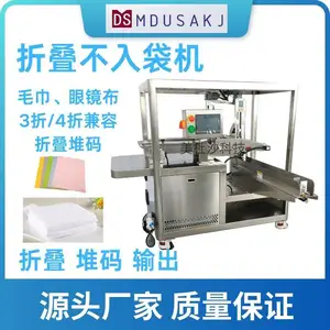 无纺布水刺布面膜毛巾折叠 眼镜布百洁布对折堆码不装袋机 折叠不装袋机 折叠机