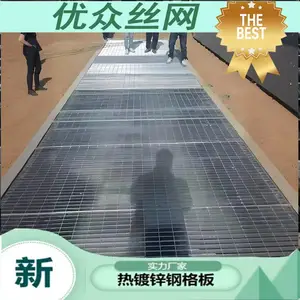 优众升压站变电站钢篦子钢格喊 高效沉淀池热镀锌钢格栅盖板