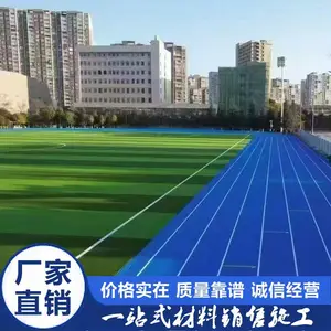南昌塑胶跑道更换_抚州篮球场施工_鹰潭足球场施工_老旧跑道改造