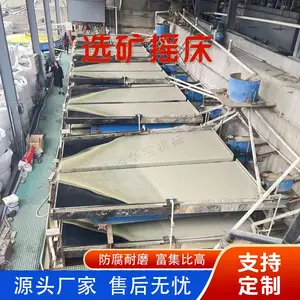 选矿摇床厂家 选金 / 钨 / 锡专用摇床 高回收率矿用摇床定制