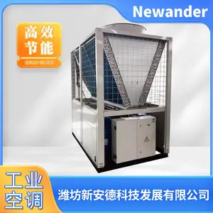 新安德供应空气源热泵 工业用冷水机组工业空调