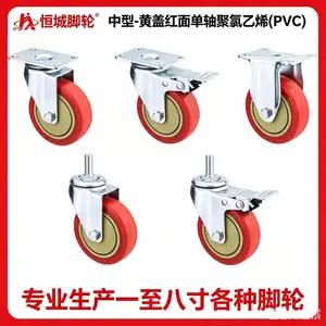 1.5 2 2.5 3 4 5 6寸脚轮单轮 PVC轮 PP轮 PU轮 灰胶轮 尼龙轮 单轴脚轮