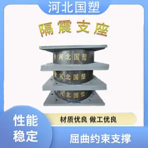新品上线|建筑橡胶隔震支座 楼房桥梁减震隔震专用源头供货
