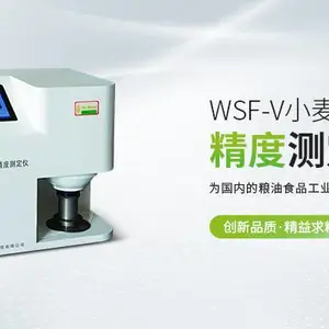 山东面粉麸星仪 无锡穗邦科技供应