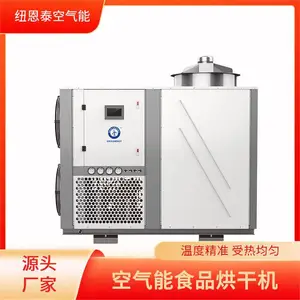 纽恩泰 核桃烘干机 粮食水稻谷物干燥机 环保低能耗