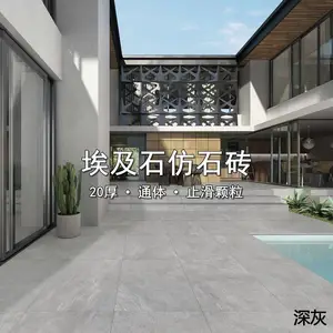 埃及石仿石砖通体石英砖PC砖20mm厚防冻抗压户外瓷砖庭院防滑地砖