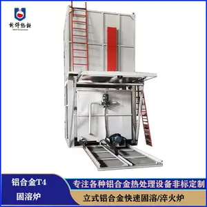 固溶炉升降调试 铝合金T4炉 7075铝合金热处理炉