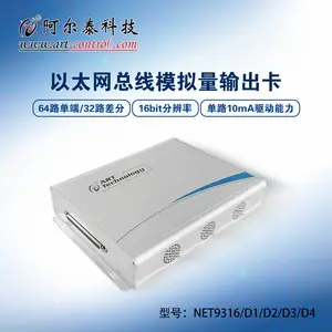 64路单端/32路差分模拟量输出通道,16bit的DAC分辨率模拟量信号