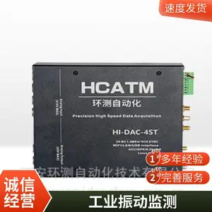 HI-DAC系列电力系统电压波动分析 【动态信号测试系统 免费试用】 厂家直供