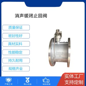 微阻缓闭蝶式止回阀HH49X-10C不锈钢蝶形逆止阀