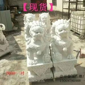 汉白玉石狮子--公园石狮子金玉石雕