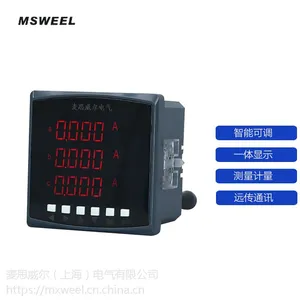 麦思威尔三相多功能电力仪表工业通讯数显组合电流电压功率485通讯电子式电能表