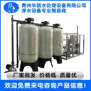 专业纯净水生产线设备价格 专业纯净水生产线设备***品质 华信