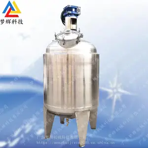 专业生产 糖衣搅拌罐 立式液体搅拌机 药乳油搅拌混合罐 各种规格
