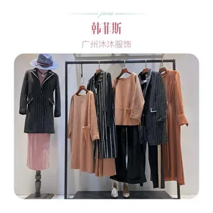 2019季新款女装折扣广深***批发韩菲斯19秋冬尾货库存资源