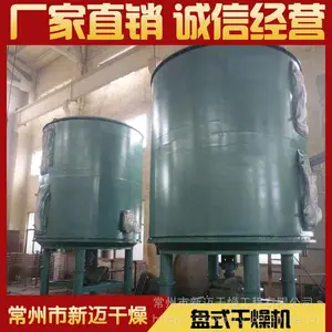 草酸钴专用盘式干燥机 除草剂盘式干燥机