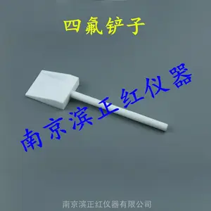 药企单位使用定制聚四氟乙烯铲子 用于铲药品等粉末状样品 耐各种有机溶剂