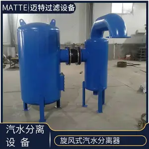 MQF-700 气水分离器自动排水 迈特法兰汽水分离器