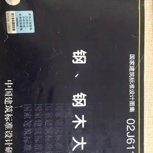 ƽ����ľ�ţ���ľ���Ŷ��������ո�ľ�ų��ң�ͼ����ľ����