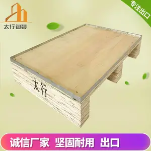 胶合板托盘定做,免熏蒸托盘生产厂家,无锡太行木业木托盘生产基地