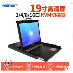RuinanKVM19寸LED高清显示1/4/8/16口VGA多电脑机架式切换共享器