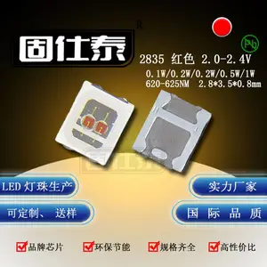 贴片LED灯珠发光二极管2835红色 红光 红灯 2835 超高亮红 现货