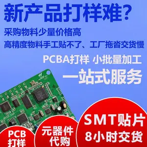 ��Ӧ��������SMT������Ƭ������Ƭ�ӹ�pcba��·�庸��BGA����̨