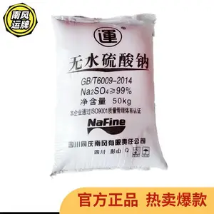 供应白色细颗粒的运牌同庆南风元明粉