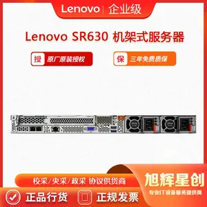 �ڽ��������콢��_�������繲��������_LenovothinksystemSR630����ʽ��ҵ��������