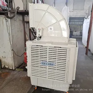 工业冷风机 商用网吧工厂房养殖场用 环保大功率制冷空调扇
